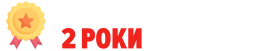 Гарантія на обладнання 2 роки