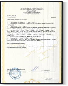 Сертифікат-1