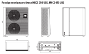 Тепловые насосы Mycond BeeSmart Размеры внутреннего блока MHCS 050 UBS, MHCS 070 UBS